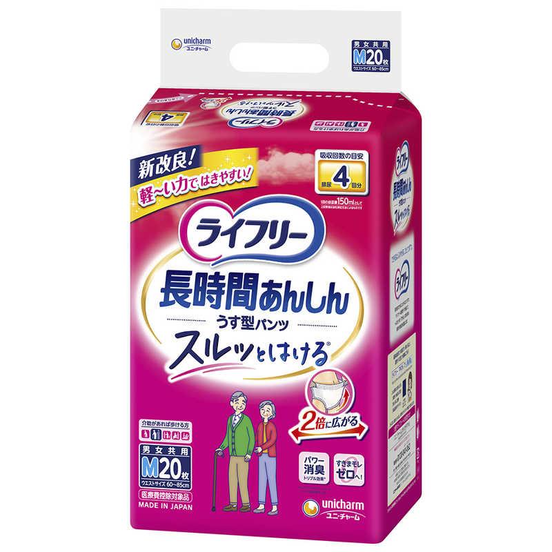 ライフリー 薄型安心パンツ　Mサイズ　20枚入り　7個セット　計140枚 ユニチャーム ライフリー 長時間あんしんうす型パンツ M/20枚 : コジマ