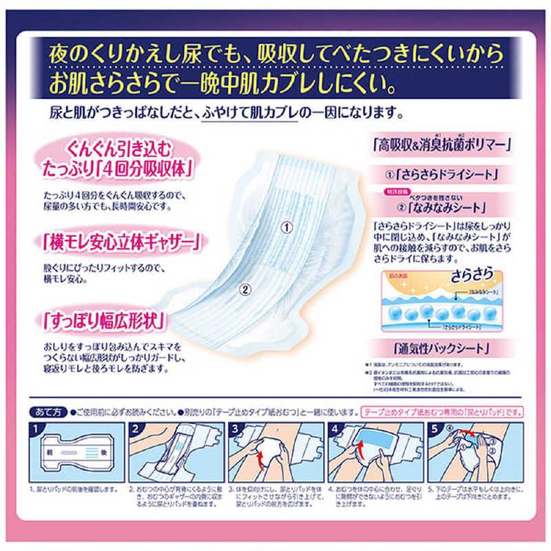 ユニチャーム ライフリー 一晩中お肌あんしん尿とりパッド 4回