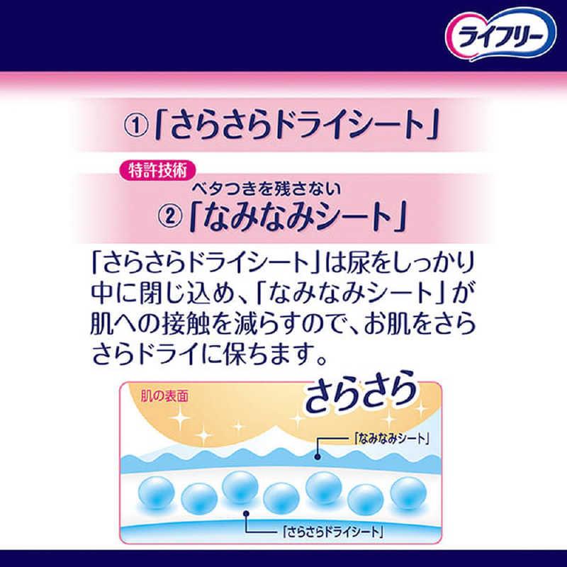 ユニチャーム ライフリー 一晩中お肌あんしん尿とりパッド 4回