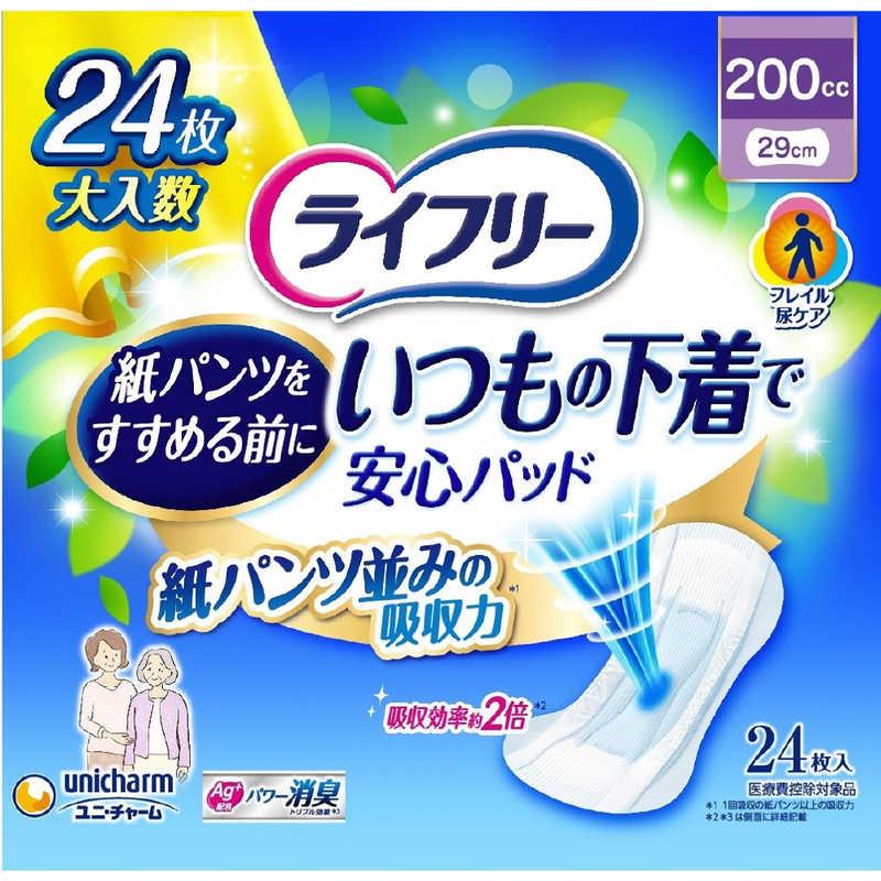 ユニチャーム　ライフリー いつもの下着で安心パッド 200cc 24枚　｜y-kojima｜02