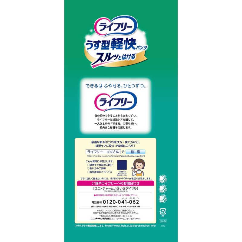 ユニチャーム ライフリー うす型軽快パンツL38枚 : コジマYahoo!店