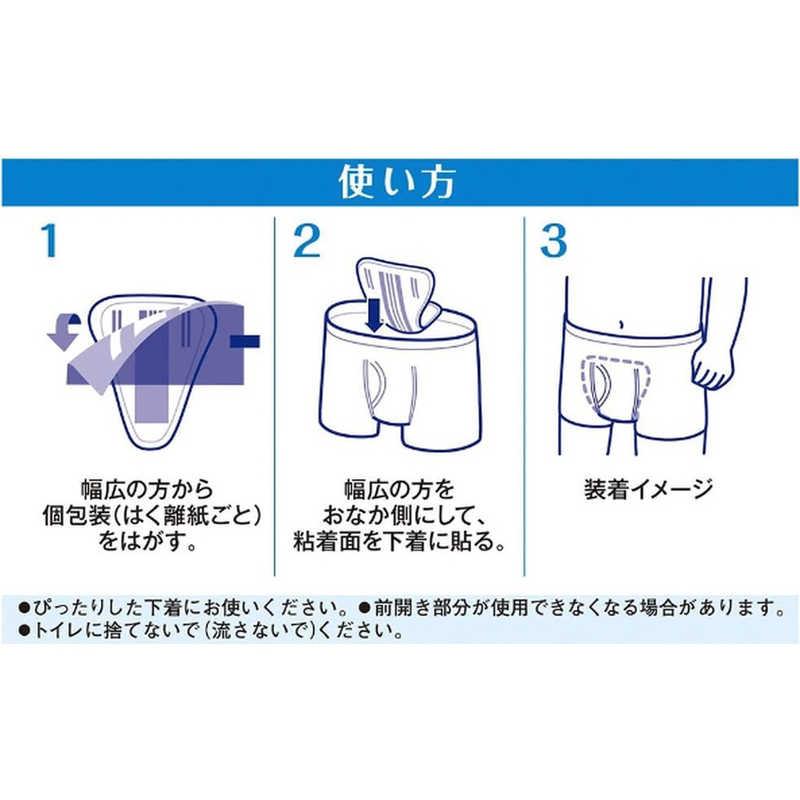 ユニチャーム ライフリーさわやかパッド男性250cc一気に出る時26cm12枚