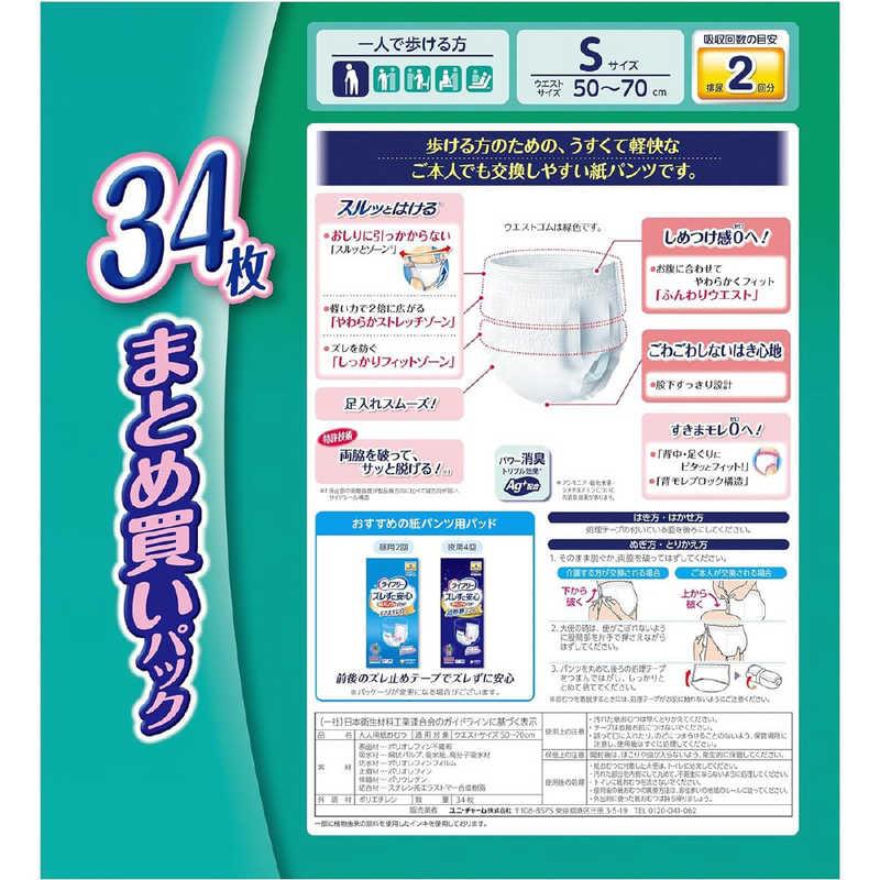 ユニチャーム ライフリー うす型軽快パンツS 34枚 : コジマYahoo!店