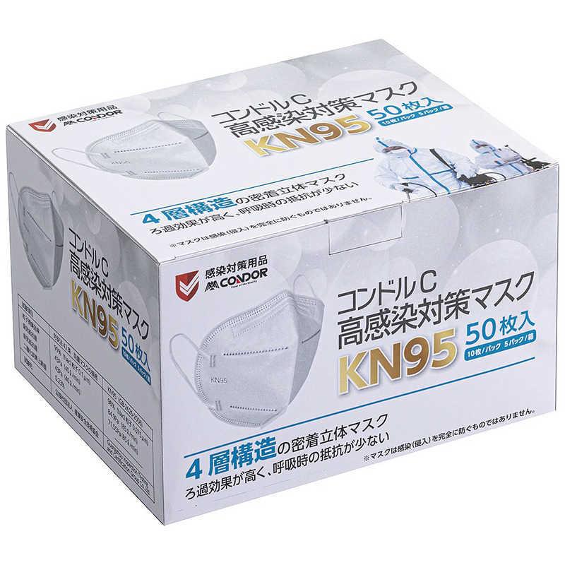 山崎産業　コンドルC 高感染対策マスクKN95（防塵用マスク）50枚入り SD795-000X-MB　｜y-kojima｜03
