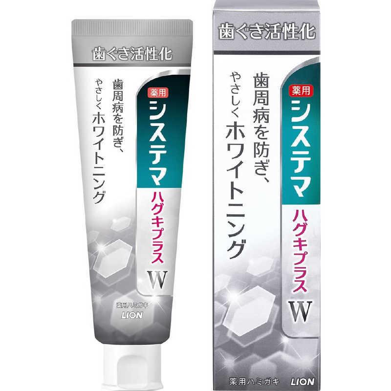 LION 「システマ」ハグキプラスWハミガキ 95g |コジマPayPayモール店|01