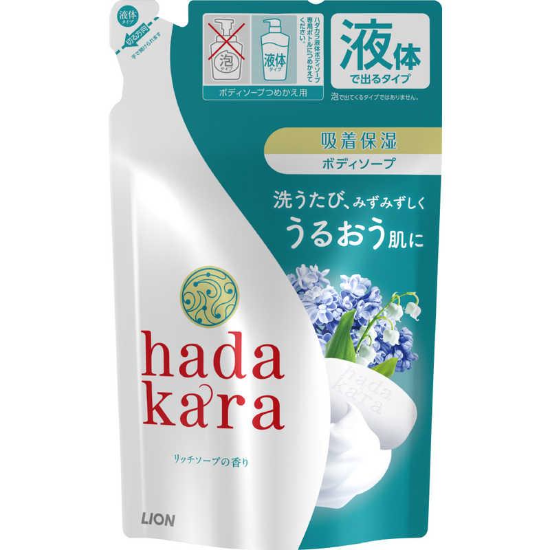 LION hadakara(ハダカラ) ボディソープ : コジマYahoo!店 - 通販