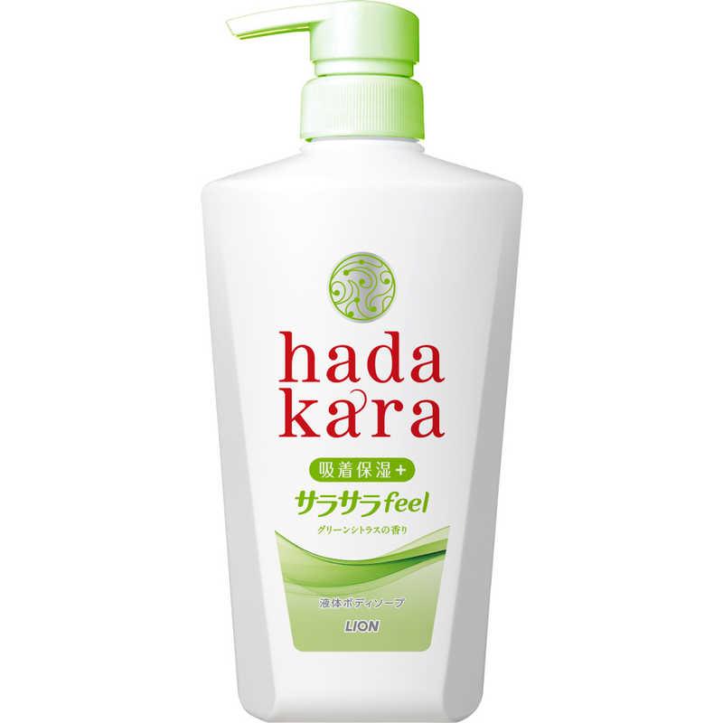 人気 hadakara ボディソープ LION ハダカラ ボディソープ 人気 hadakara ボディソープ LION ハダカラ ボディソープ