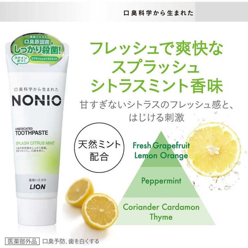 LION NONIO(ノニオ) ハミガキ |コジマPayPayモール店|05