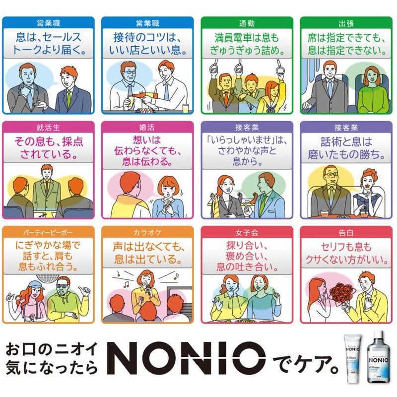 LION NONIO(ノニオ) ハミガキ |コジマPayPayモール店|06