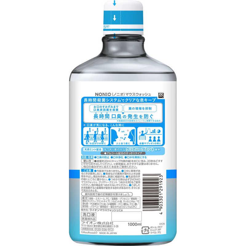 LION NONIOマウスウオッシュクリアハーブミント1000ml : コジマYahoo