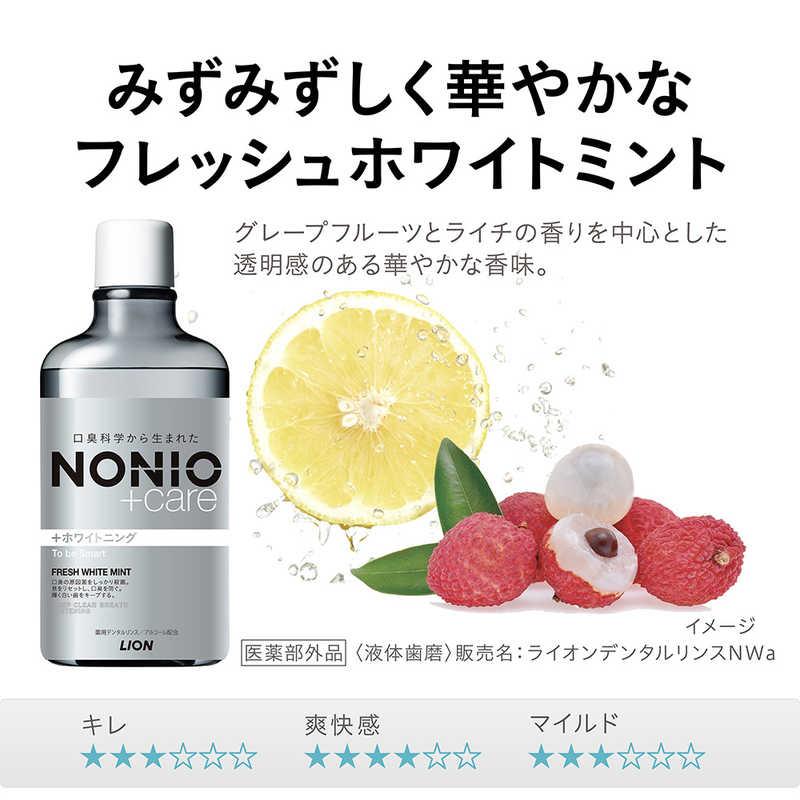 LION　ノニオ(NONIO) プラス ホワイトニング デンタルリンス 600ml　｜y-kojima｜05