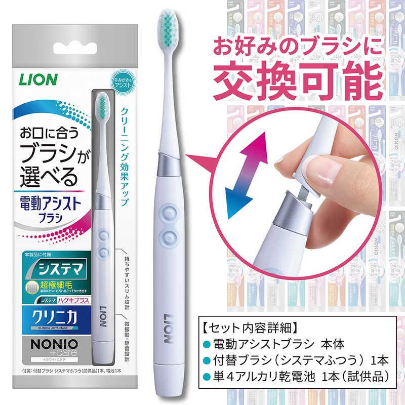 LION 電動歯ブラシ 電動アシストブラシ 本体 乾電池式 [ 音波振動式