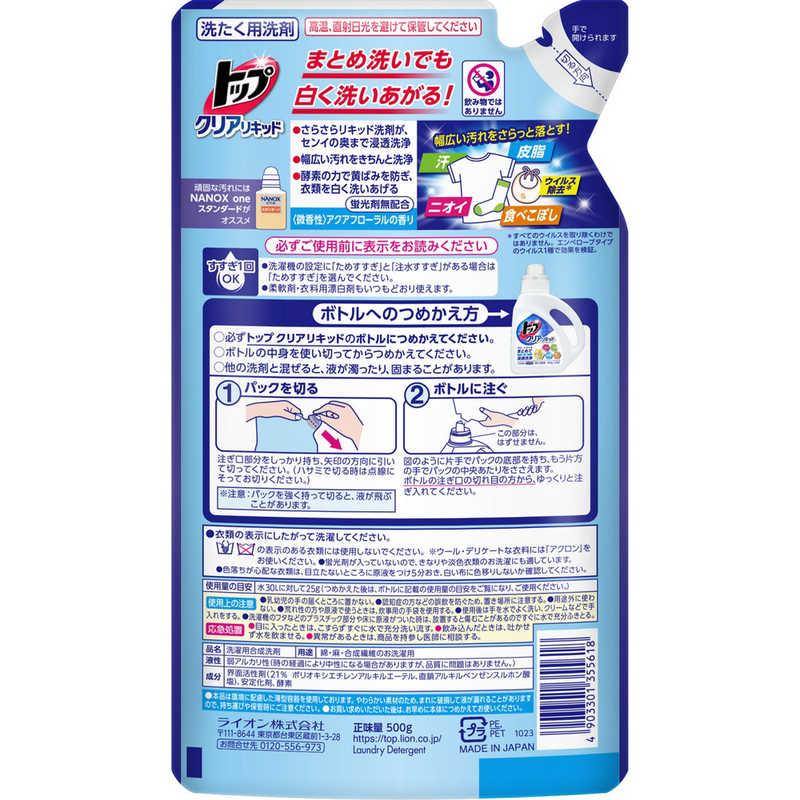 LION トップクリアリキッドつめかえ用 500g : コジマYahoo!店 - 通販
