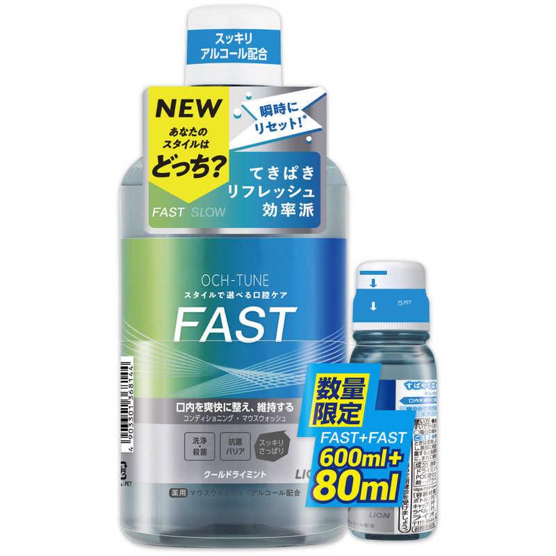 LION OCH-TUNEマウスウォッシュ FAST600ml+80ml付 : コジマ LION OCH-TUNEマウスウォッシュ FAST600ml+80ml付 : コジマ