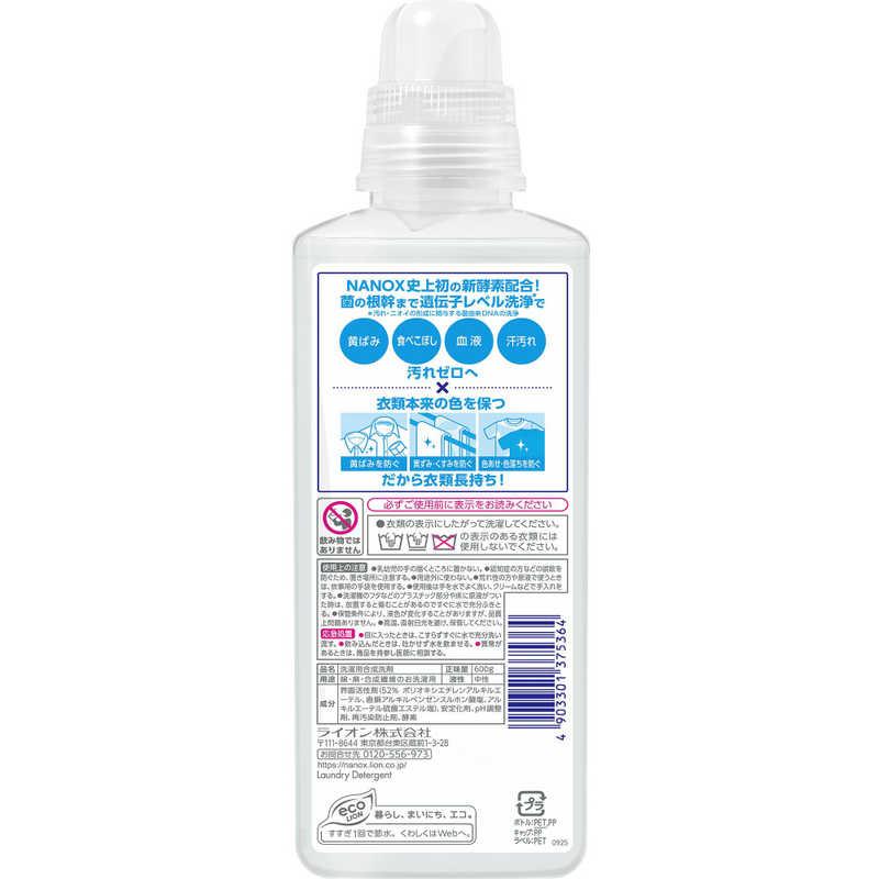 LION NANOX one 洗浄プラス 本体 大 600g : コジマYahoo!店 - 通販