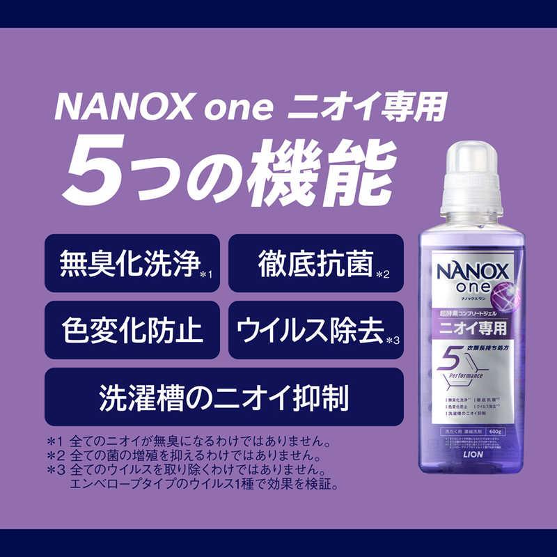 LION NANOX one ニオイ専用 本体 大 600g : コジマYahoo!店 - 通販