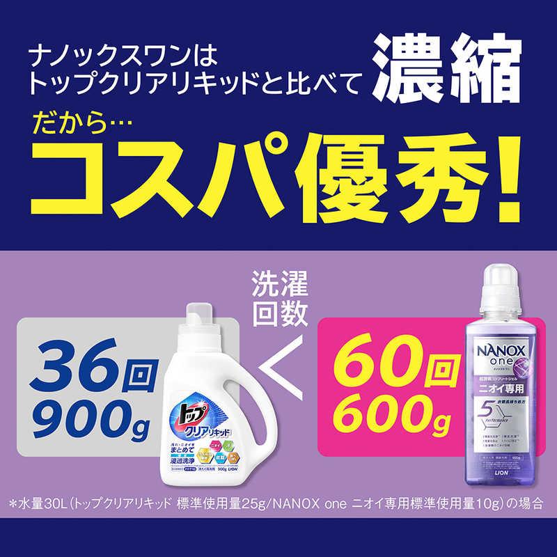 LION NANOX one ニオイ専用 ≪本体6 詰替18≫ ×２箱セット LION NANOX one ニオイ専用 本体 大 600g : コジマYahoo!店 - 通販