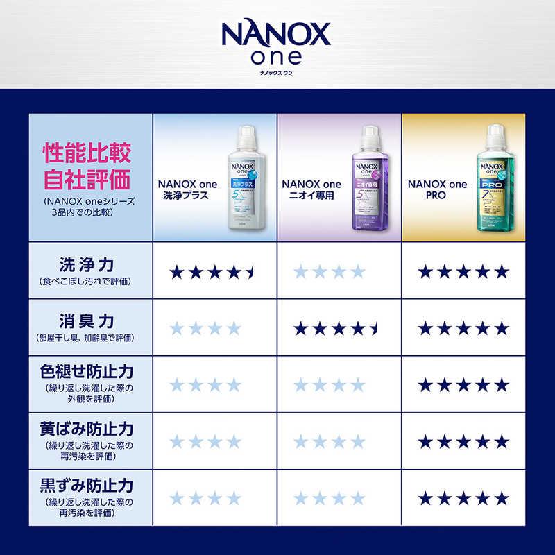 LION NANOX one PRO 詰替用 超特大 1010g : コジマYahoo!店 - 通販