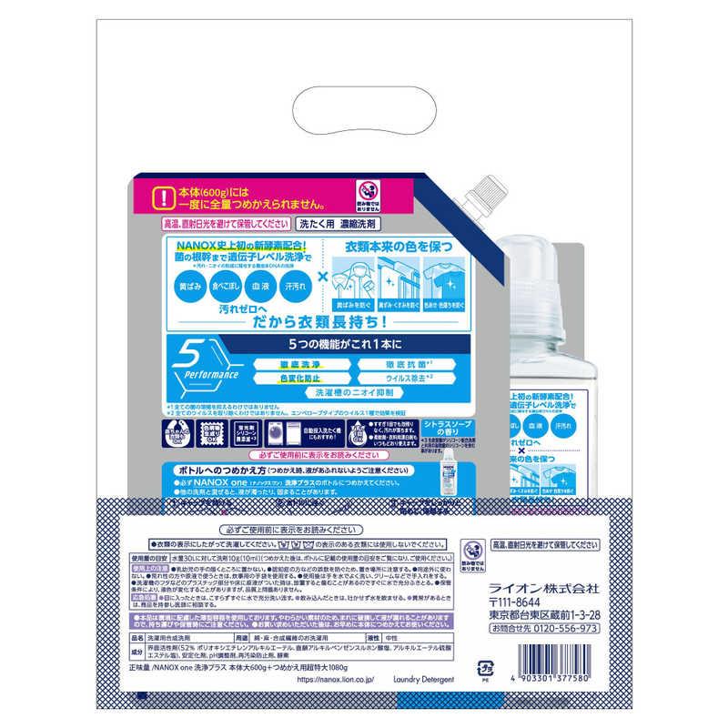 LION NANOXone洗浄プラス本体大＋詰替超特大パック NANOXSホンタイ