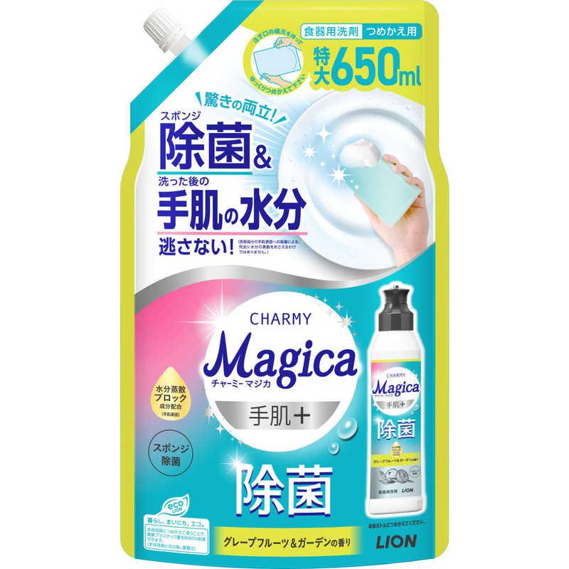 LION CHARMY Magica 手肌＋(プラス)除菌 グレープフルーツ＆ガーデンの