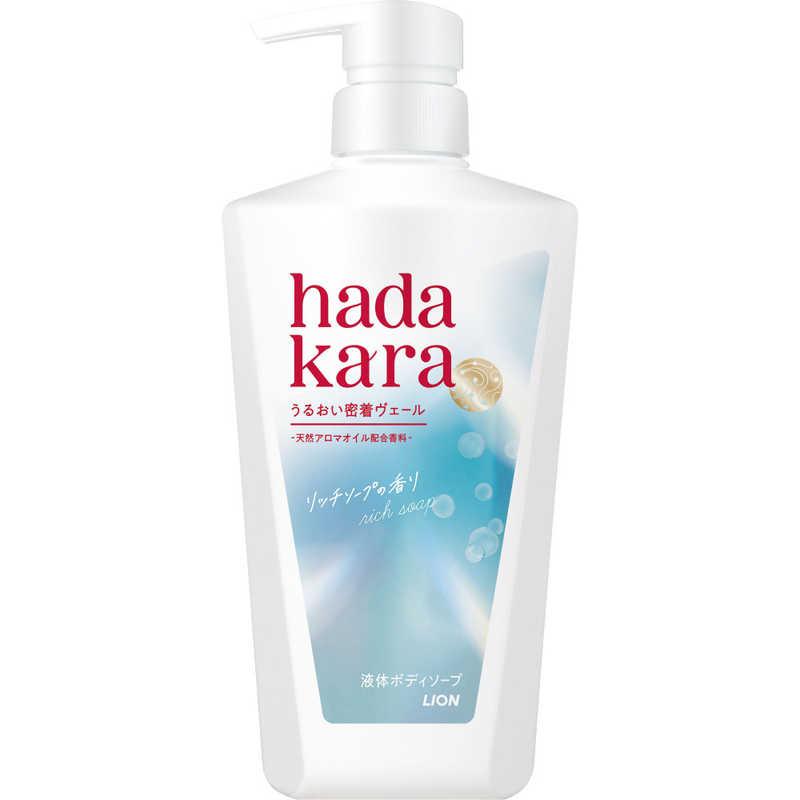 LION hadakara モイストボディケアソープ 液体タイプ リッチソープの