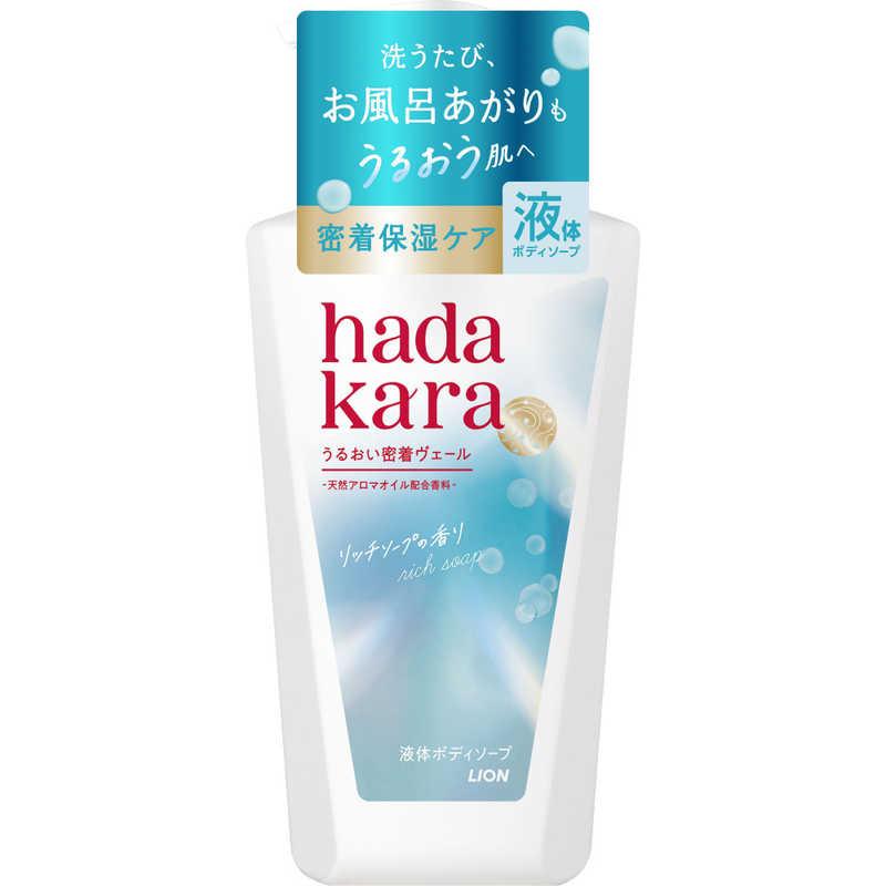 LION hadakara モイストボディケアソープ 液体タイプ リッチソープの