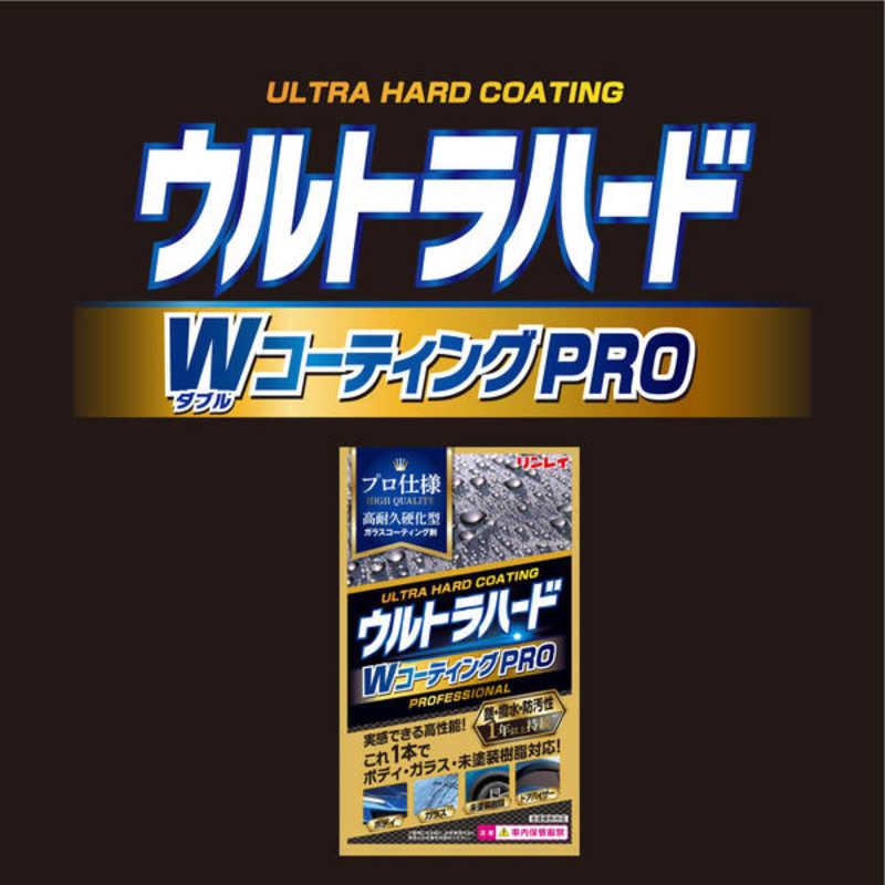 リンレイ ウルトラハードWコーティングPRO 液体・100mL 330013