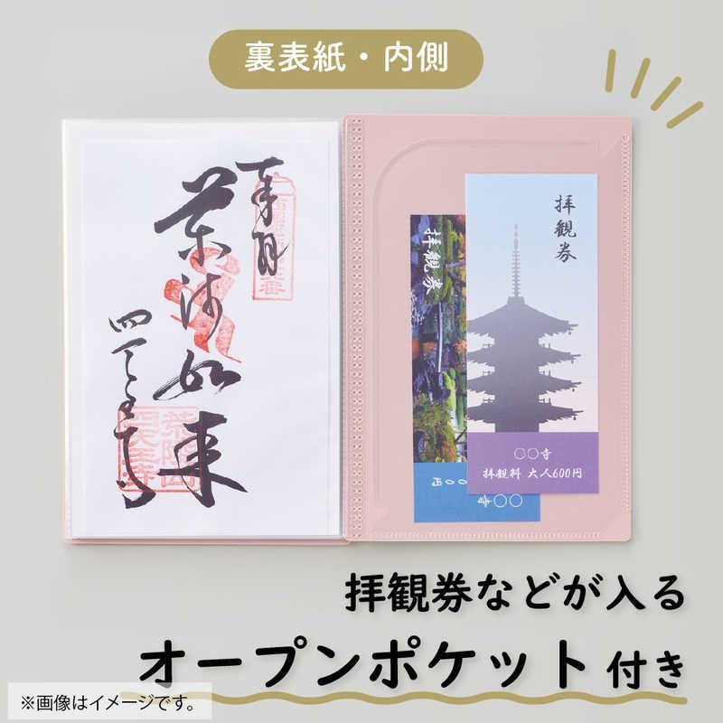 リヒトラブ 書き置き御朱印帳 七宝 [46枚（1ポケット2枚）131mm×12mm