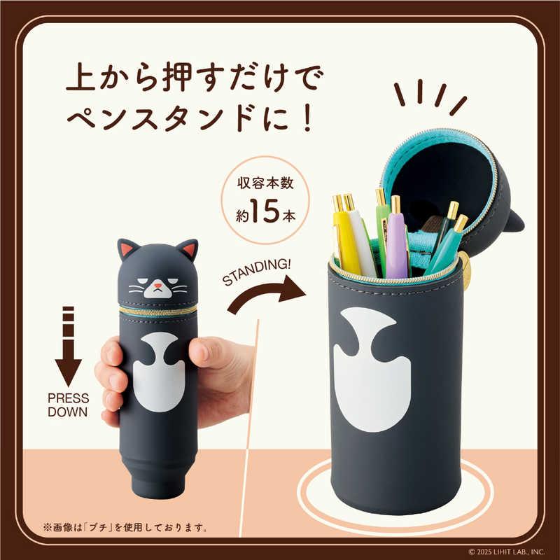 リヒトラブ 喫茶プニラボ スタンドペンケース コン [60mm×60mm×200mm