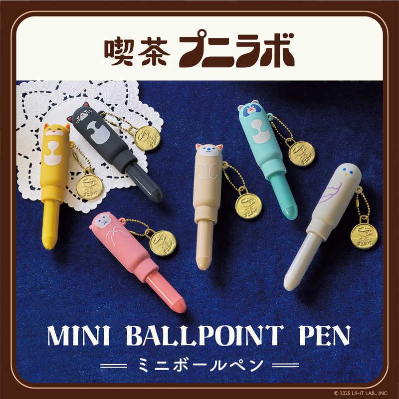 リヒトラブ 喫茶プニラボ ミニボールペン コン [24mm×20mm×100mm] PN