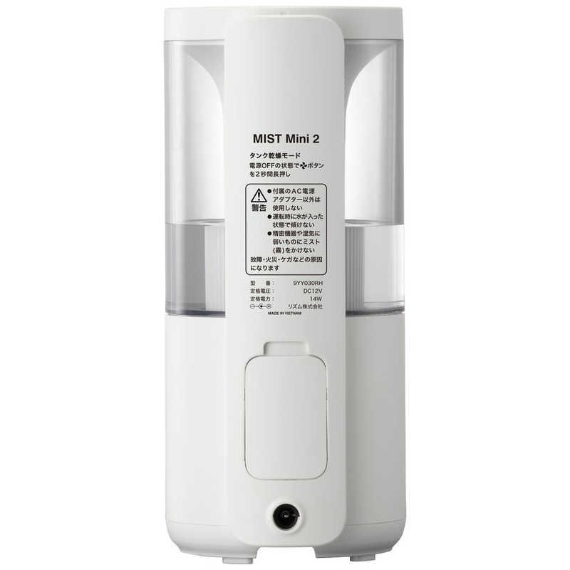 RHYTHM リズム 洗いやすい、くつろぎの加湿器 MIST Mini 2 ［超音波式