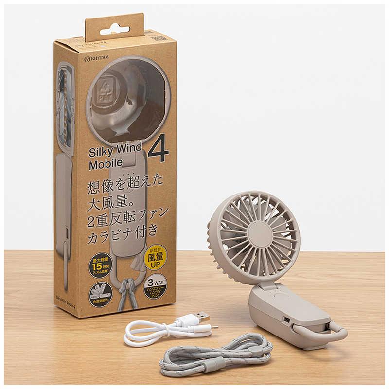 RHYTHM リズム モバイルハンディファン Silky Wind Mobile 4 グレー