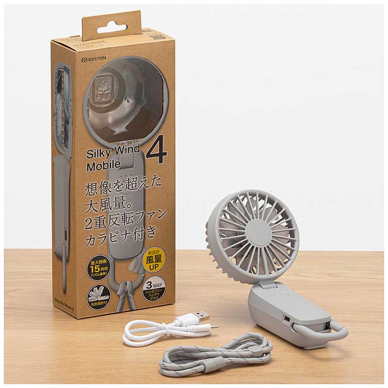 RHYTHM リズム モバイルハンディファン Silky Wind Mobile 4