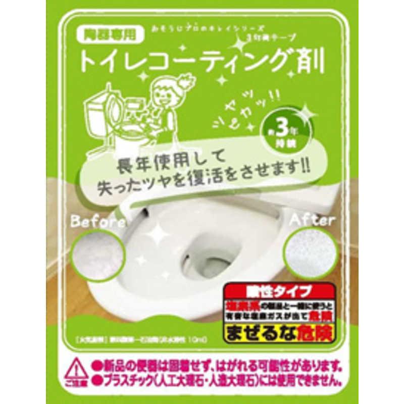 和気産業　トイレコーティング剤 3年美キープ　（Yahoo!・コジマYahoo!店）