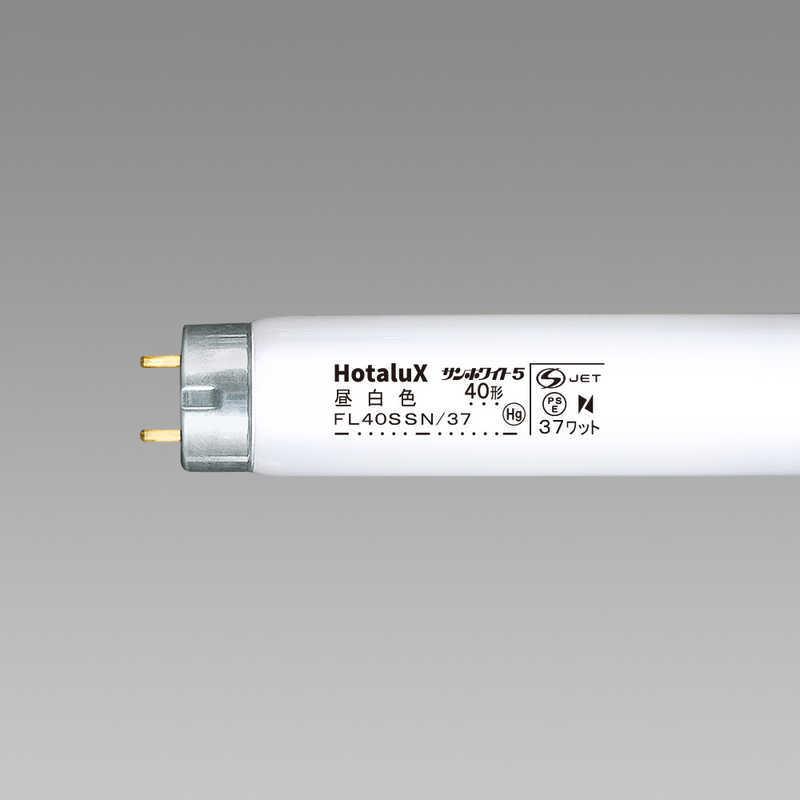 NECライティング ホタルクス FL40SSN37 サンホワイト5直管37W 昼白色