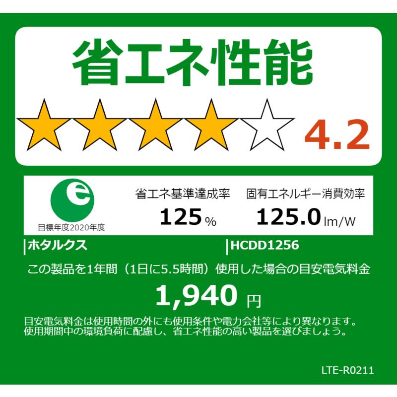 ホタルクス LED照明 和風ペンダントライト 12畳 昼光色 LIFELED S(ライフレッズ) HCDD1256の画像