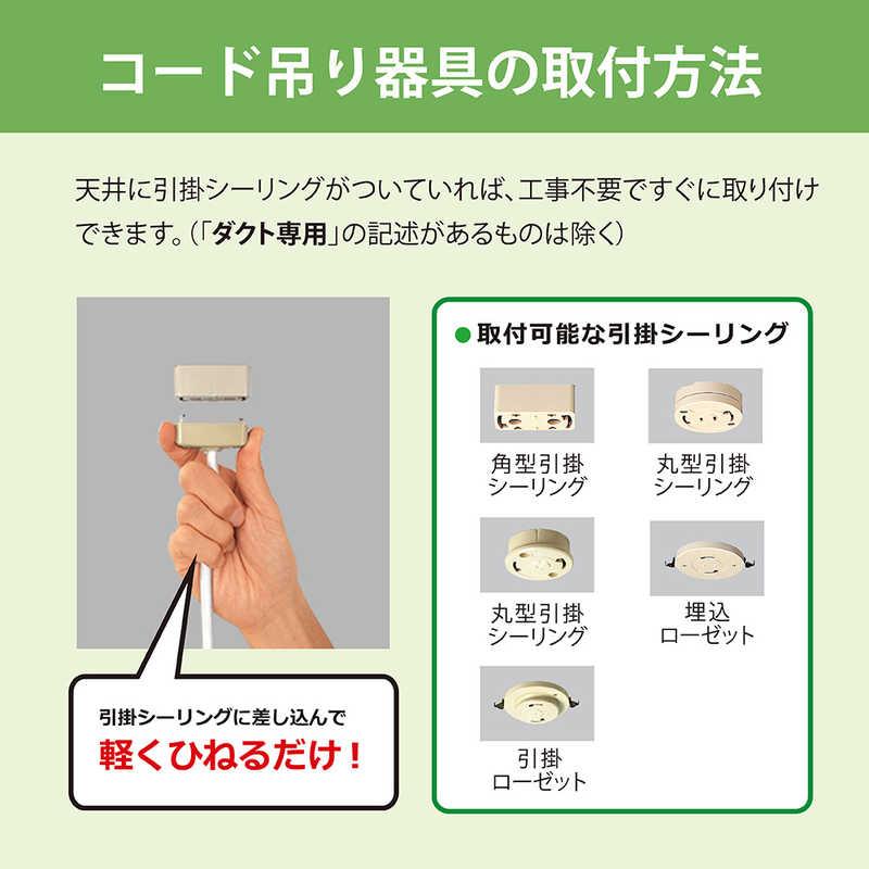ホタルクス LED照明 和風ペンダントライト 8畳 昼光色 LIFELED S(ライフレッズ) HCDB0856の画像
