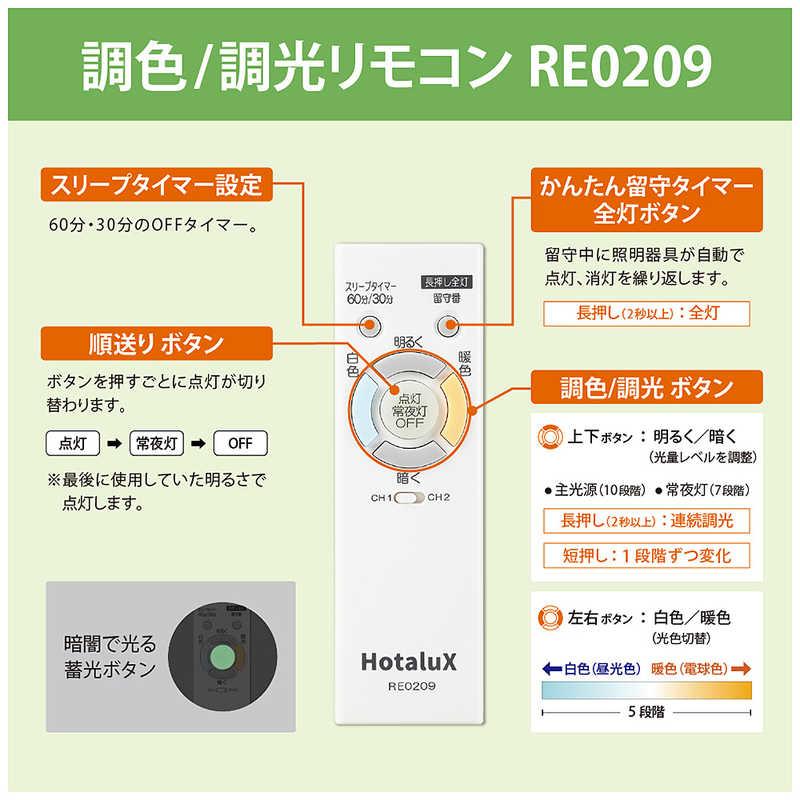 NEC　照明器具用リモコン LEDシーリングライト用 電池別売　RE0209｜y-kojima｜02