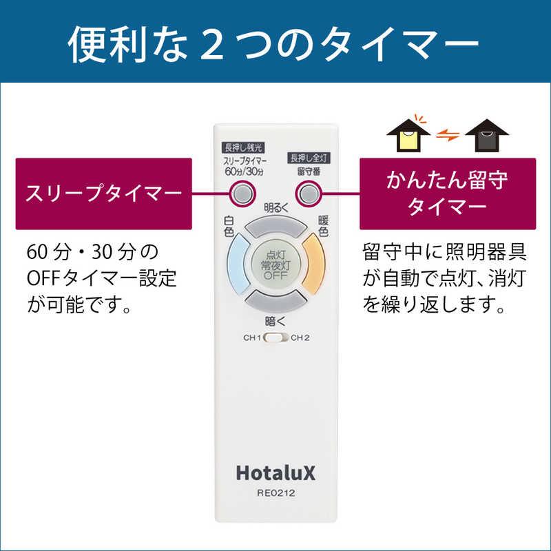 お手ごろ価格 ホタルクス　LEDシーリングライト 12畳 昼光色〜電球色 リモコン付属 　HLDC12333SG