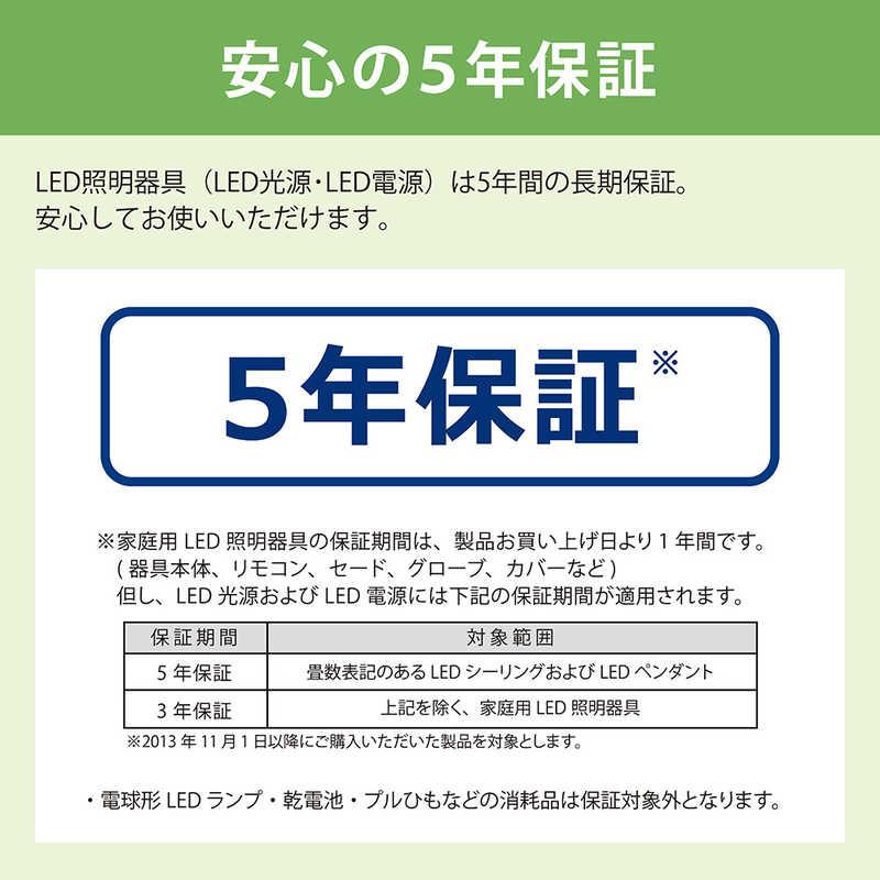 ホタルクス　LEDシーリングライト ［8畳 昼光色 リモコン付属］　HLDZ08303SG｜y-kojima｜09