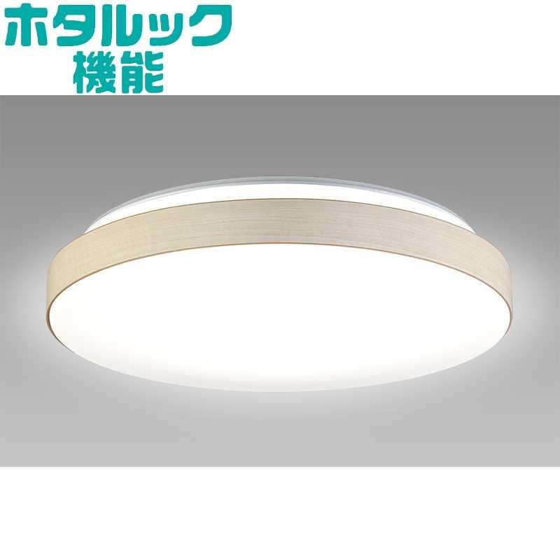 ホタルクス LED照明 シーリングライト 12畳 調光 調色 かんたん留守 