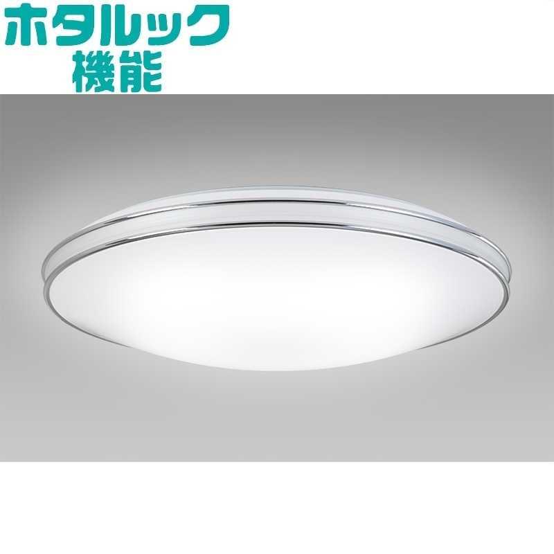 ホタルクス LED照明 シーリングライト 8畳 調光 調色 かんたん留守