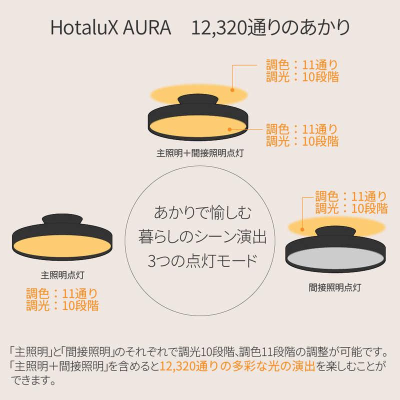 ホタルクス　LED照明 シーリングライト 8畳 調光調色 HotaluX AURA 間接照明付き リモコン付属　HLDC08A445KSGの画像