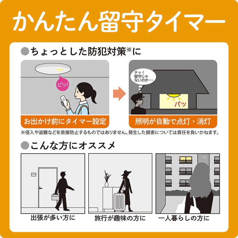 ホタルクス LED照明 シーリングライト 8畳 調光 調色 かんたん留守タイマー ホタルック リモコン付属 ナチュラルブラウン色 HLDC08432SGの画像