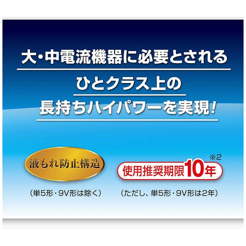東芝　TOSHIBA　「単1形乾電池」アルカリ乾電池×2本 「IMPULSE」　LR20H 2BP｜y-kojima｜04