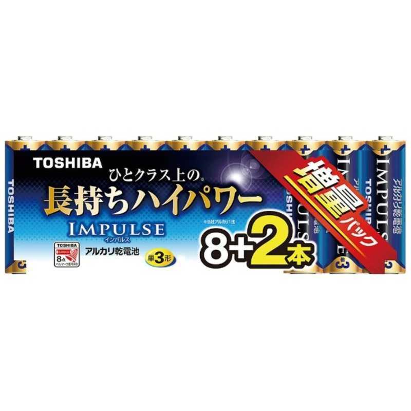 東芝 TOSHIBA 最愛 単３形乾電池 ＩＭＰＵＬＳＥ LR6H8MP2Z ８ 50%OFF ２本