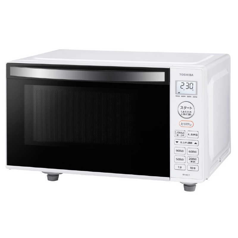 東芝 TOSHIBA 電子レンジ 17L フラット ヘルツフリー ER-WS17-W 東芝 TOSHIBA 電子レンジ 17L フラット ヘルツフリー ER-WS17-W