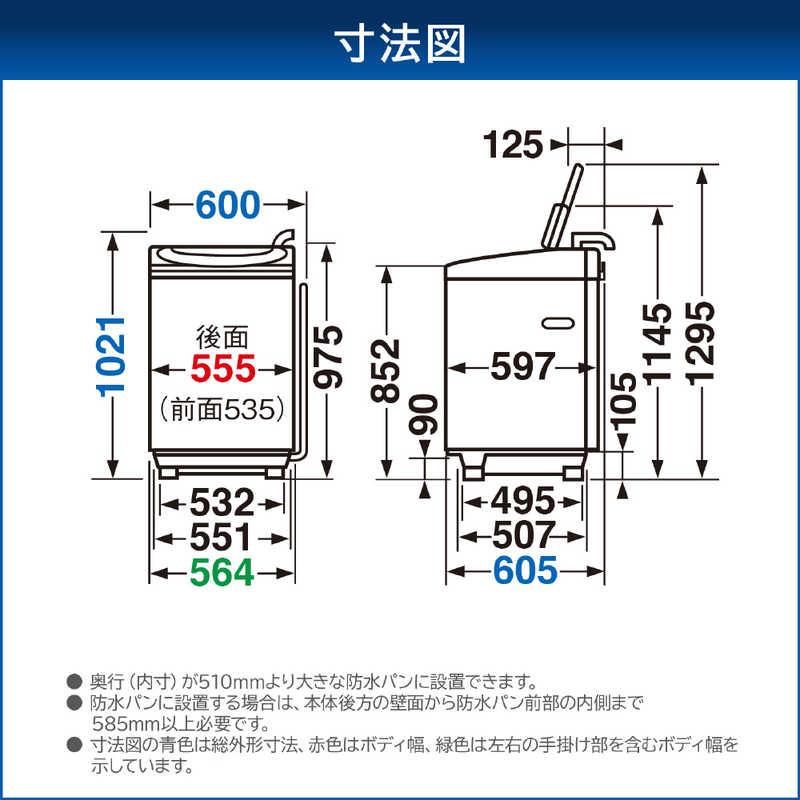 東芝　TOSHIBA　縦型洗濯乾燥機 ZABOON ザブーン 洗濯8.0kg 乾燥4.5kg　AW-8VM3-W グランホワイト（標準設置無料）｜y-kojima｜14