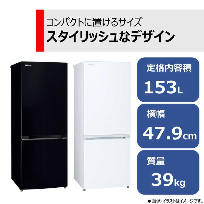 東芝　TOSHIBA　冷蔵庫 2ドア 右開き 153L　GR-V15BS-W セミマットホワイト（標準設置無料）｜y-kojima｜07