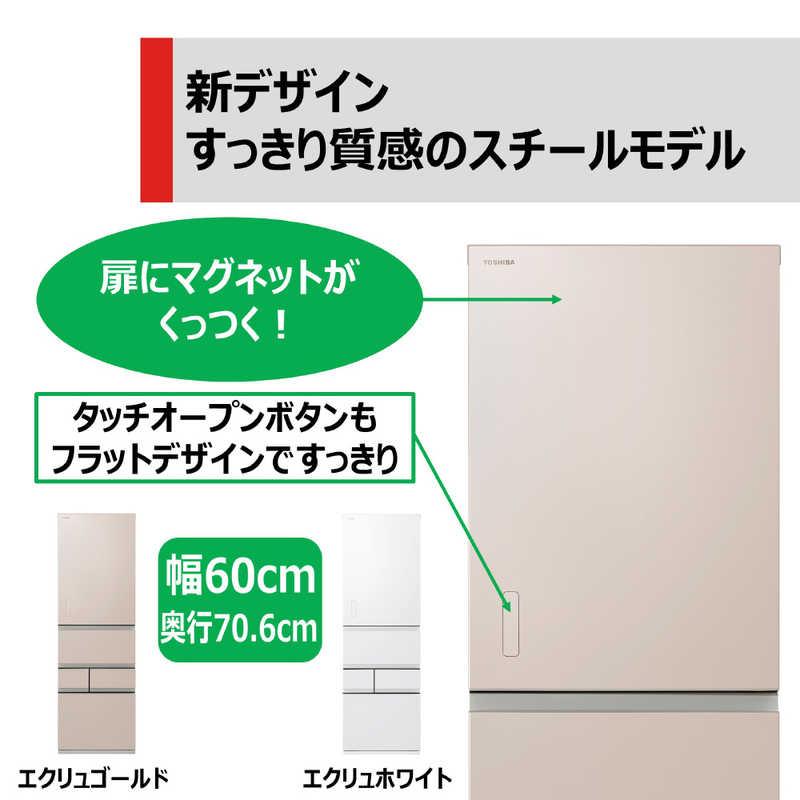 東芝　TOSHIBA　冷蔵庫 5ドア 幅60cm 501L 右開き エクリュゴールド　GR-W500GTM-NS（標準設置無料）｜y-kojima｜04